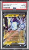 Miraidon Ex
