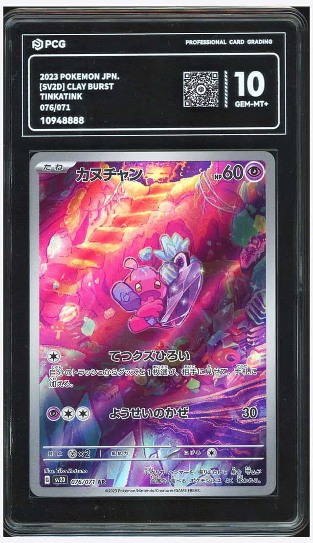 Tinkatink