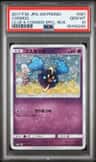 Cosmog