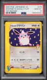 Whitney'S Wigglytuff