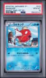 Magikarp
