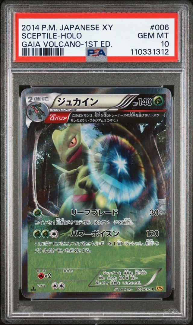 Sceptile