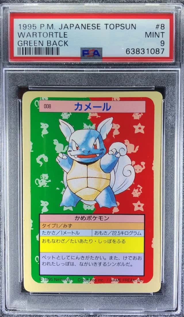 Wartortle