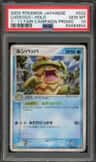 Ludicolo