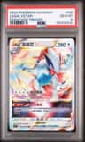 Lugia Vstar