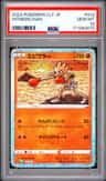 Hitmonchan