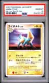 Manectric