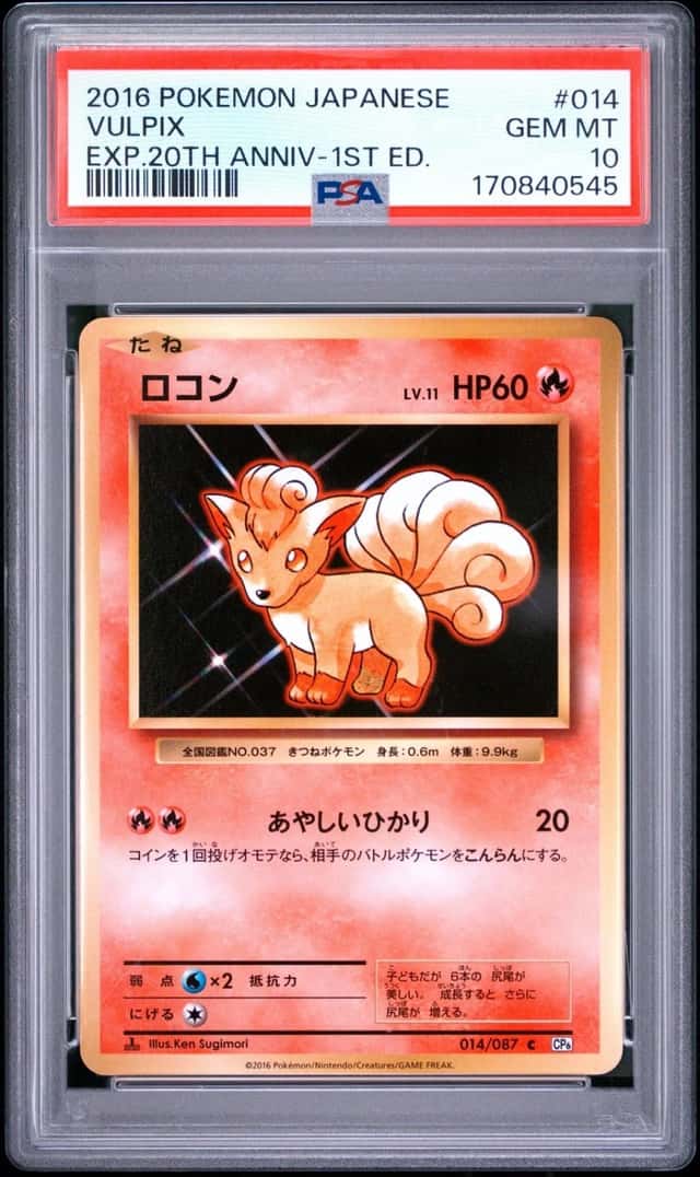 Vulpix