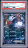 Darkrai Ex