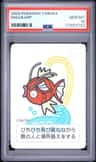 Magikarp
