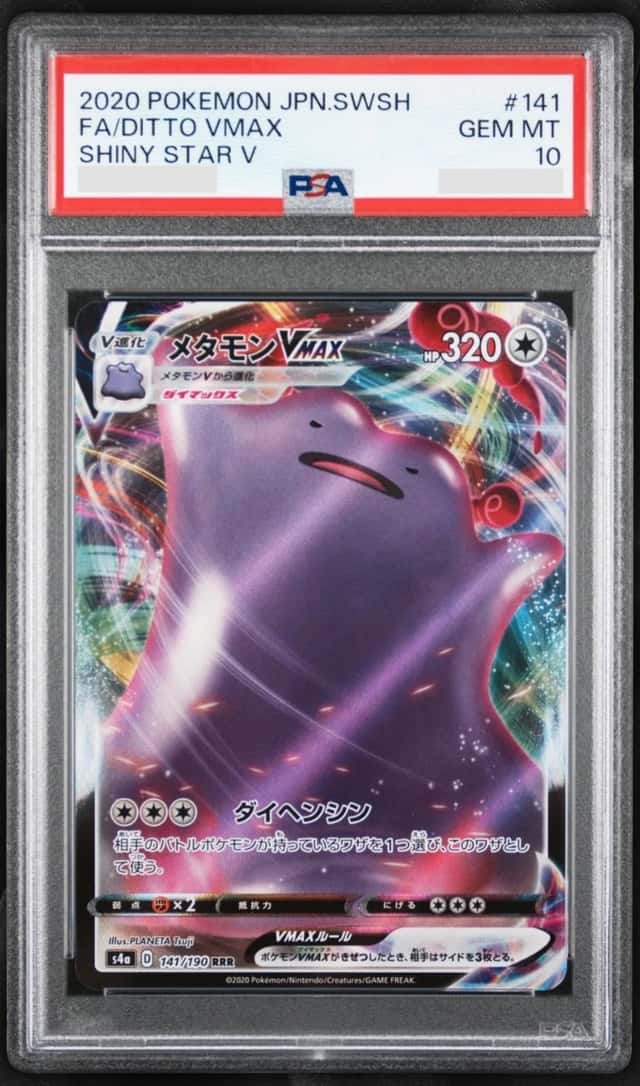 Ditto VMAX