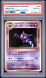 Haunter
