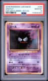 Gastly