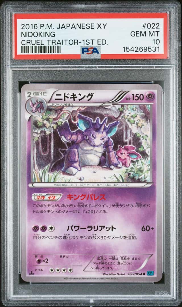 Nidoking