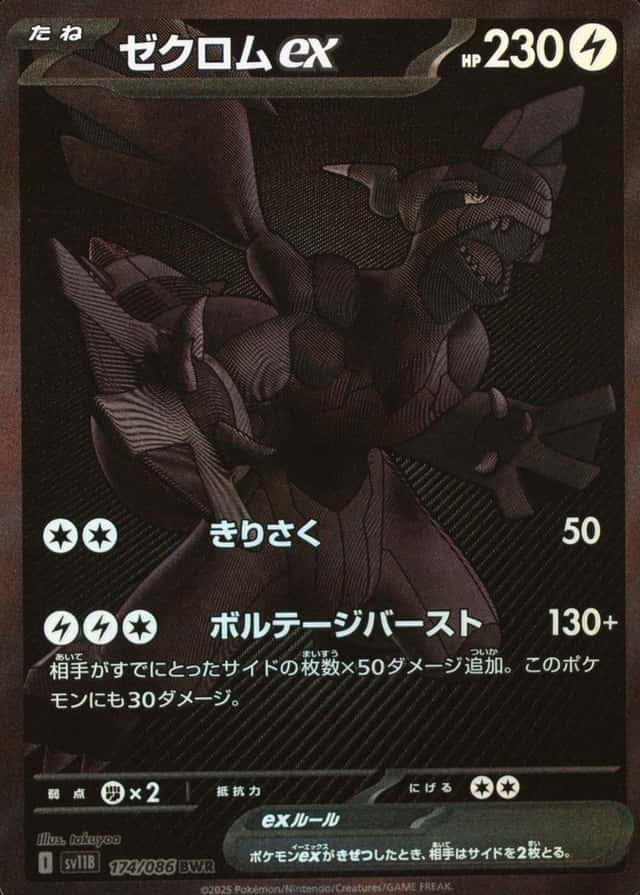 Base / no variant