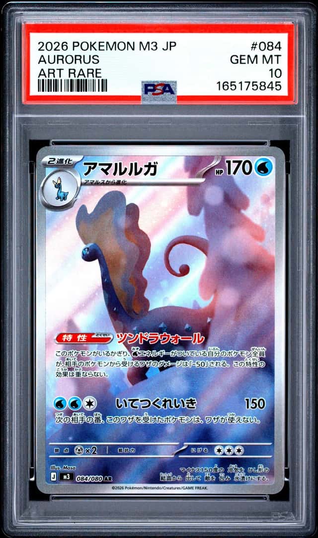 Aurorus