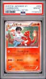 Charmeleon