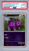 Nidorino-Rev.foil