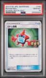 Rotom Dex