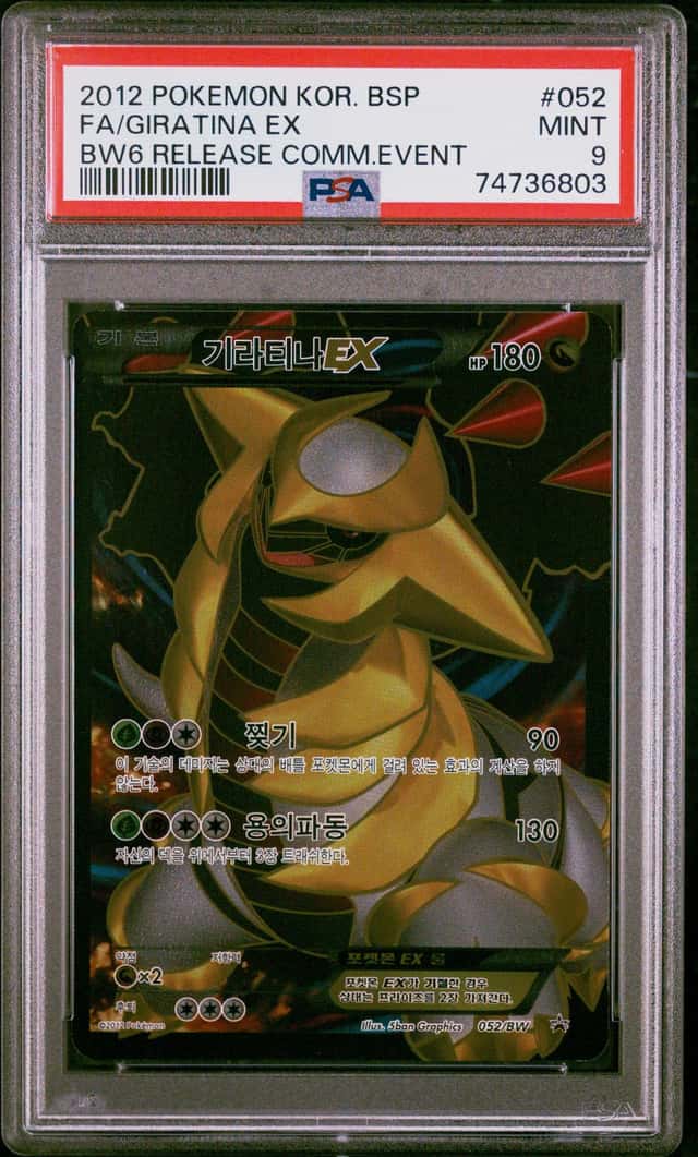 Giratina EX