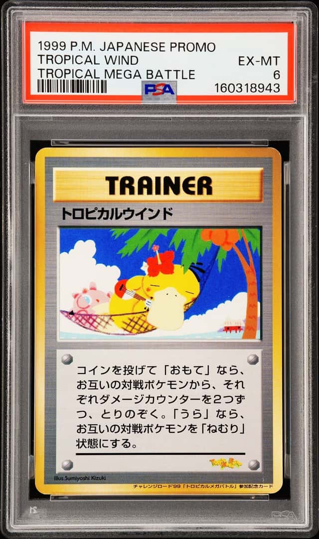 Tropical Wind