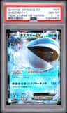 Wailord Ex