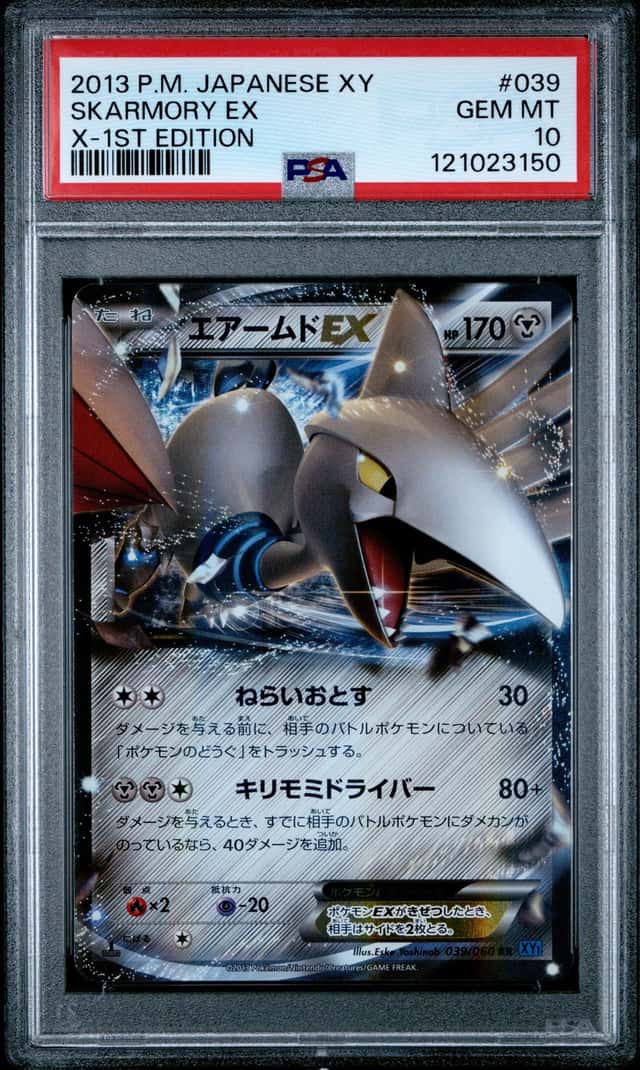 Skarmory EX