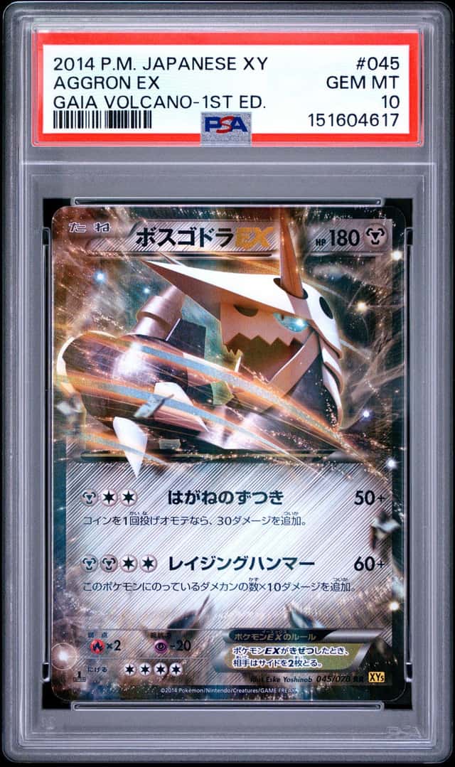 Aggron EX