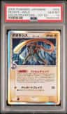 Deoxys