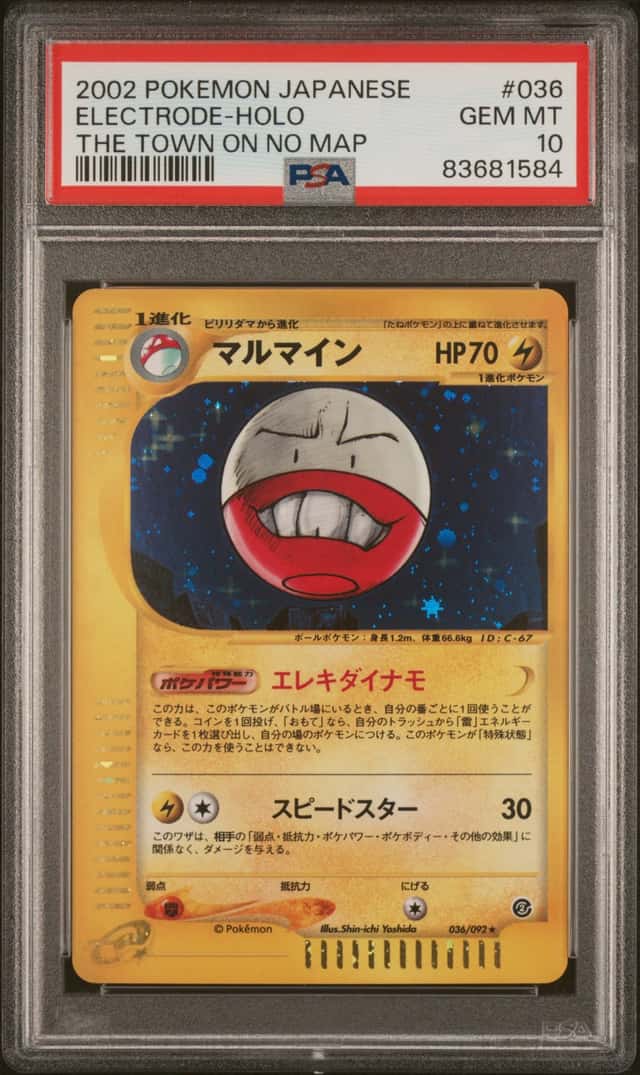Electrode