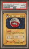 Electrode