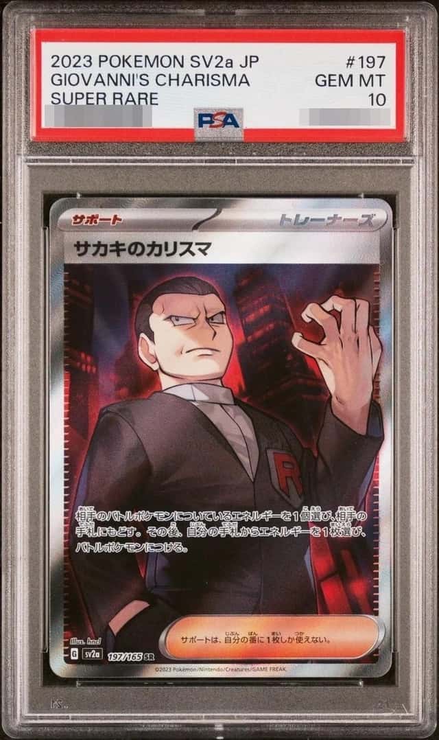 Giovanni's Charisma