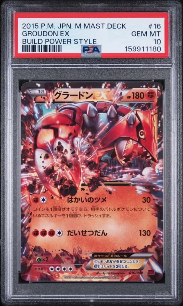 Groudon EX