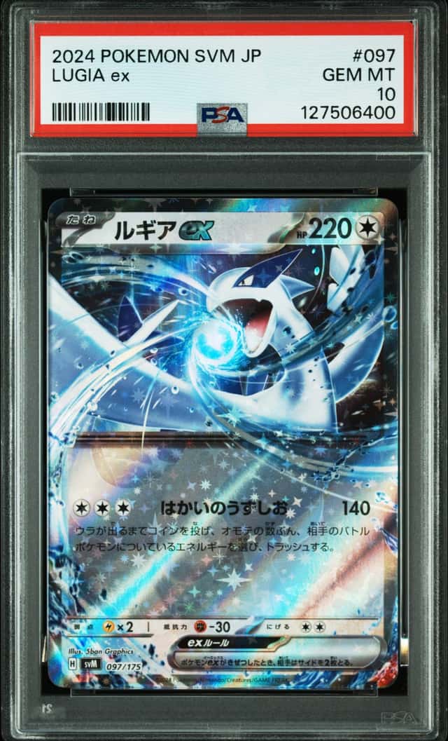 LUGIA ex