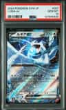 Lugia Ex