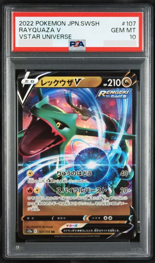 Rayquaza V