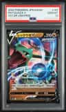Rayquaza V