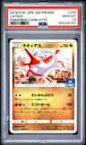 Latias