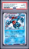 Feraligatr