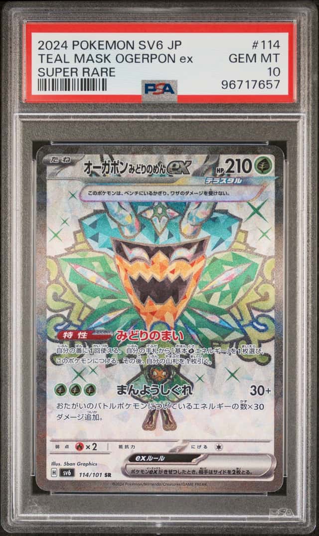 TEAL MASK OGERPON ex