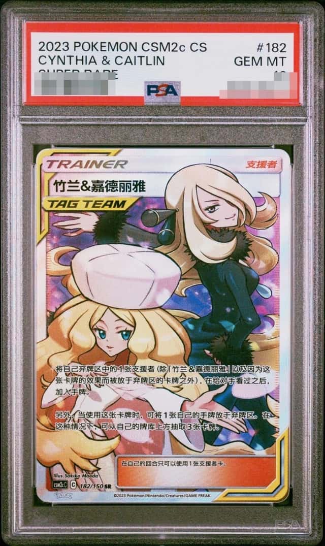 Cynthia & Caitlin