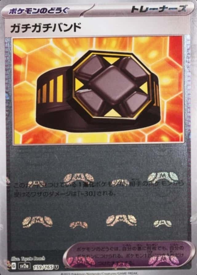 Master Ball · Reverse Holo