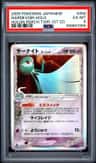 Gardevoir
