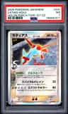 Latias