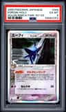 Espeon