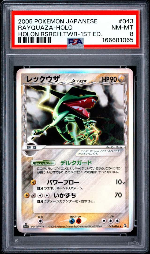 Rayquaza