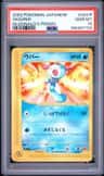 Wooper