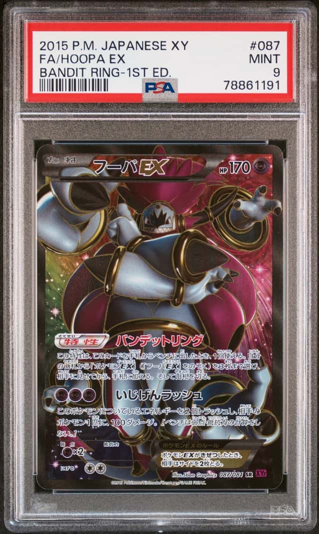 Hoopa EX