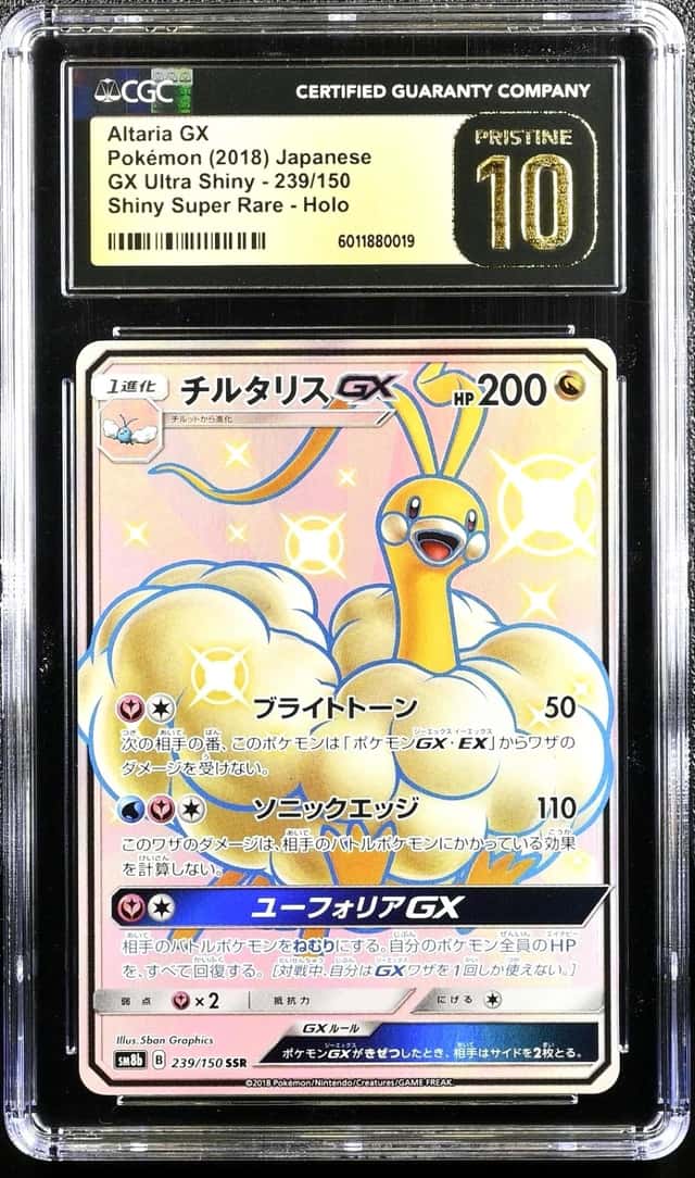 Altaria GX