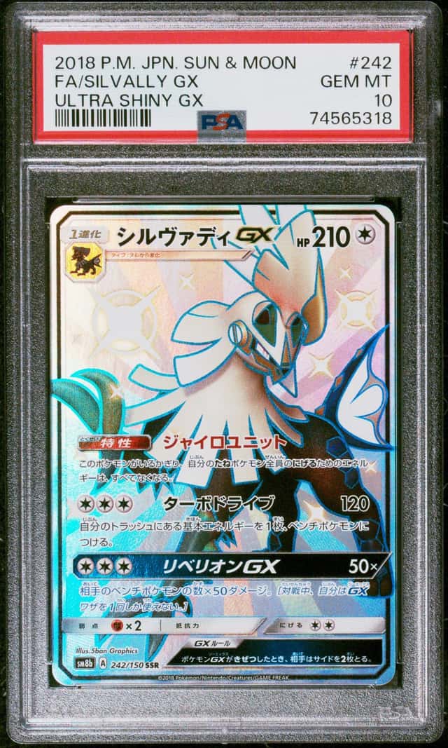 Silvally GX